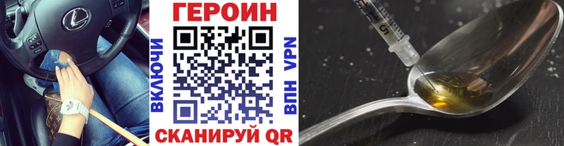 Купить закладки  Невельск  ГЕРОИН гречка 