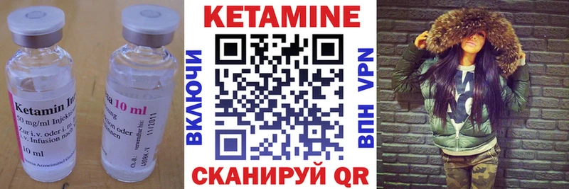Купить где  Невельск  КЕТАМИН VHQ 