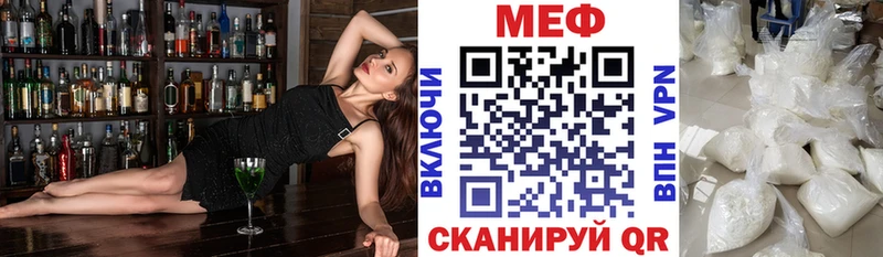 Меф мяу мяу  Невельск