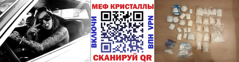 Купить закладки  Невельск  МЕФ 4 MMC 