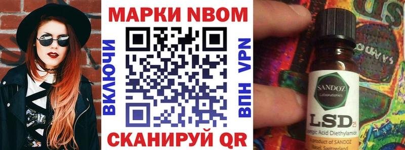 Марки 25I-NBOMe 1,5мг  Купить закладки  Невельск 